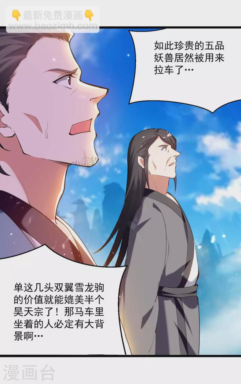 第244话 雪儿来了-第245话