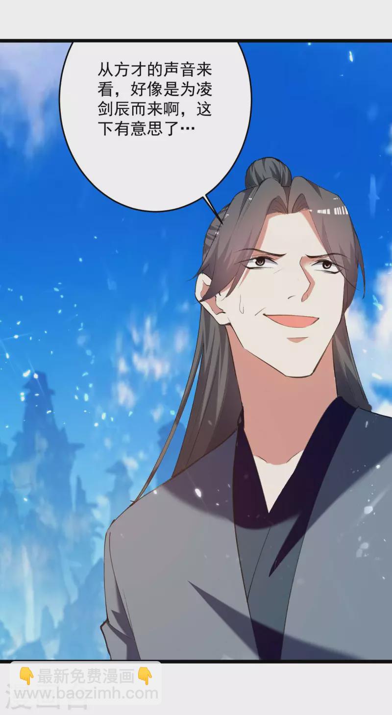第244话 雪儿来了-第245话