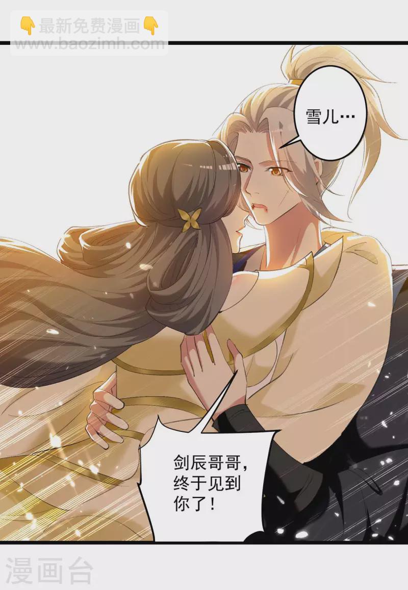 第244话 雪儿来了-第245话
