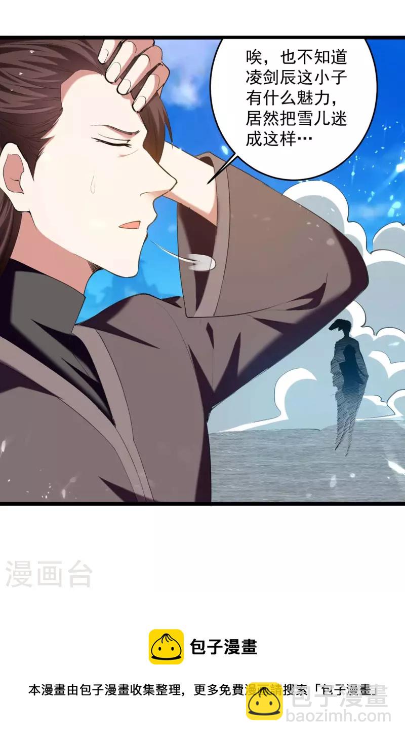 第244话 雪儿来了-第245话
