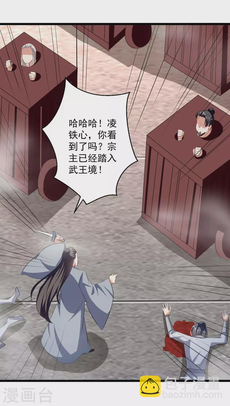 第244话 雪儿来了-第245话