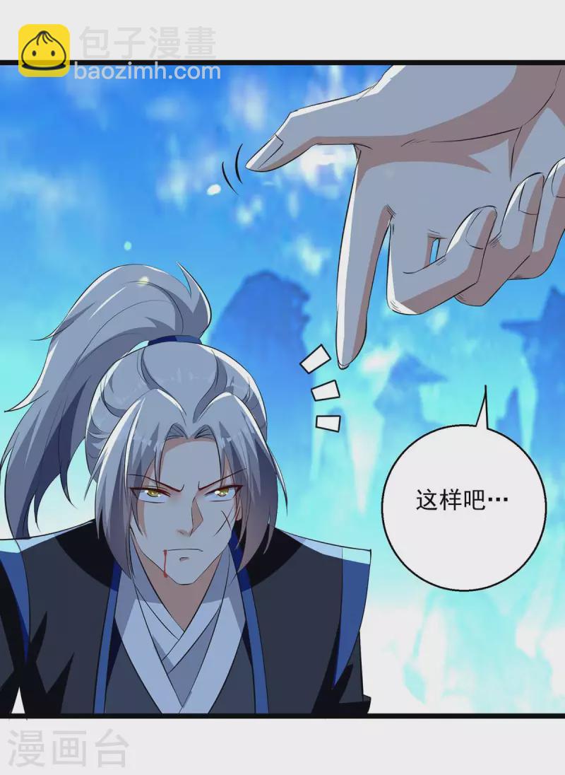 第244话 雪儿来了-第245话