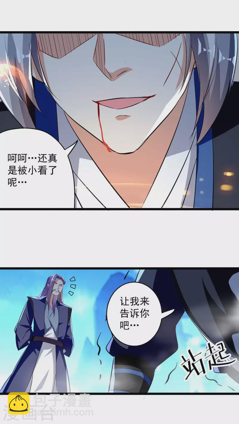第244话 雪儿来了-第245话