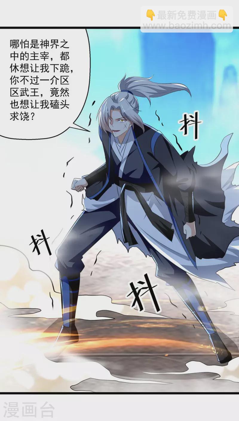 第244话 雪儿来了-第245话