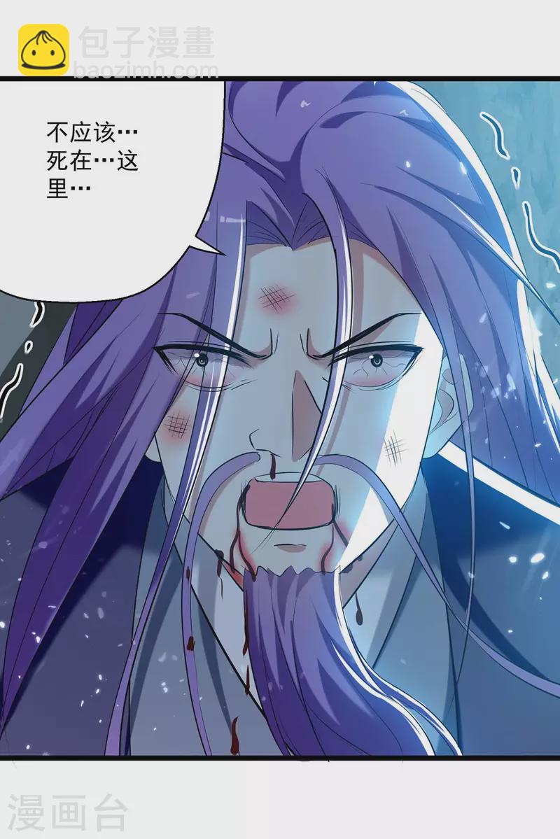 第246话 美人恩重-第247话