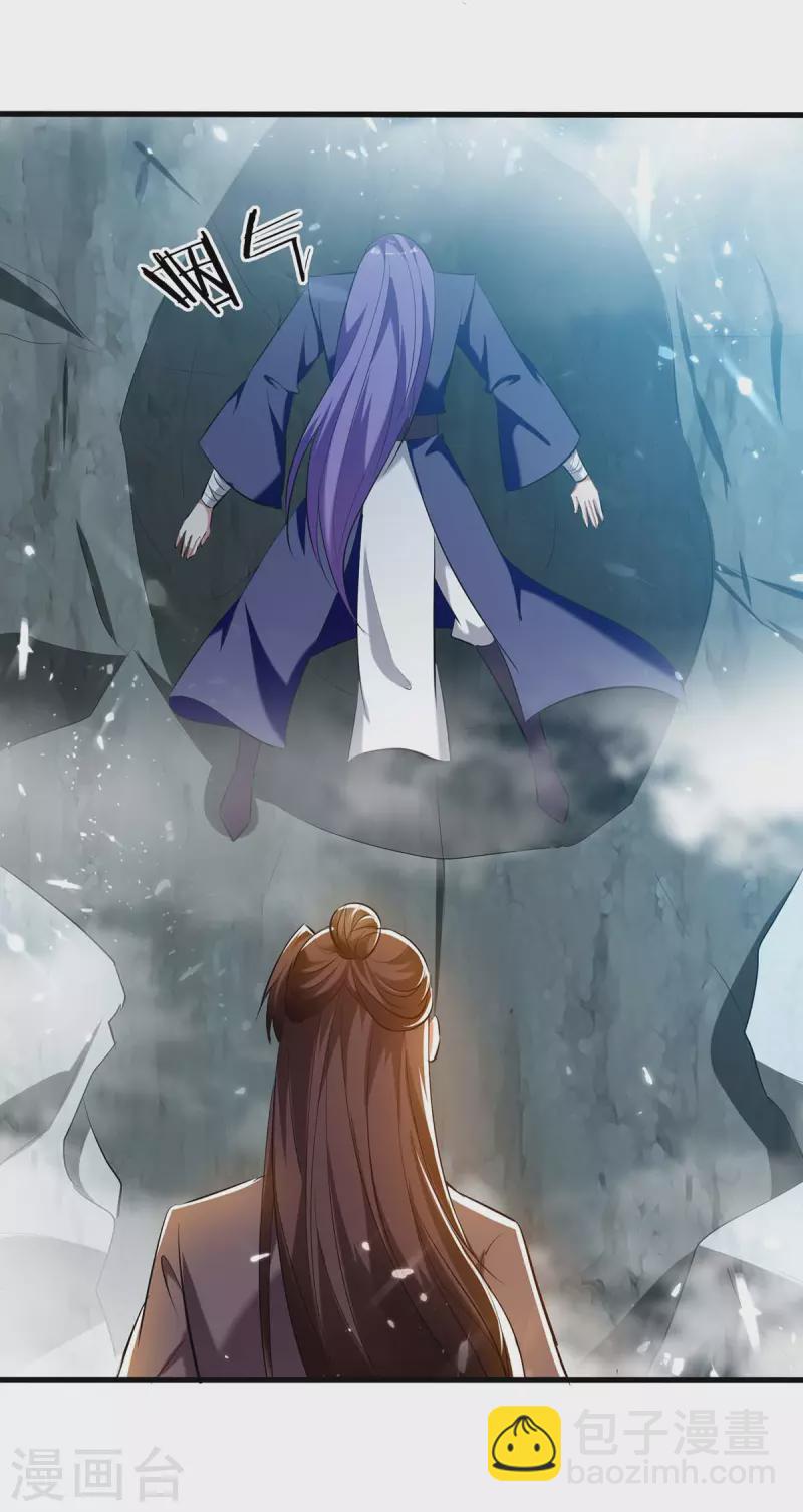 第246话 美人恩重-第247话