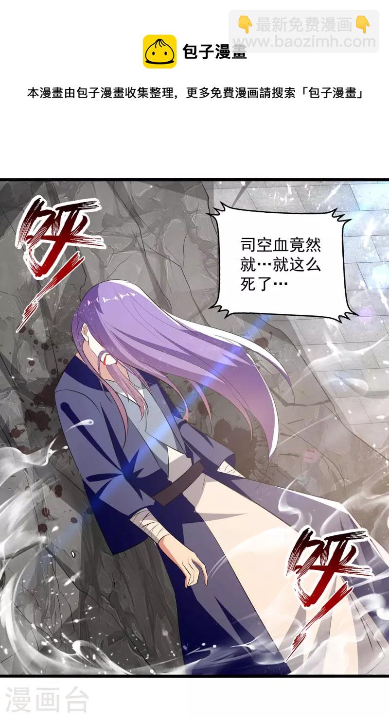 第246话 美人恩重-第247话