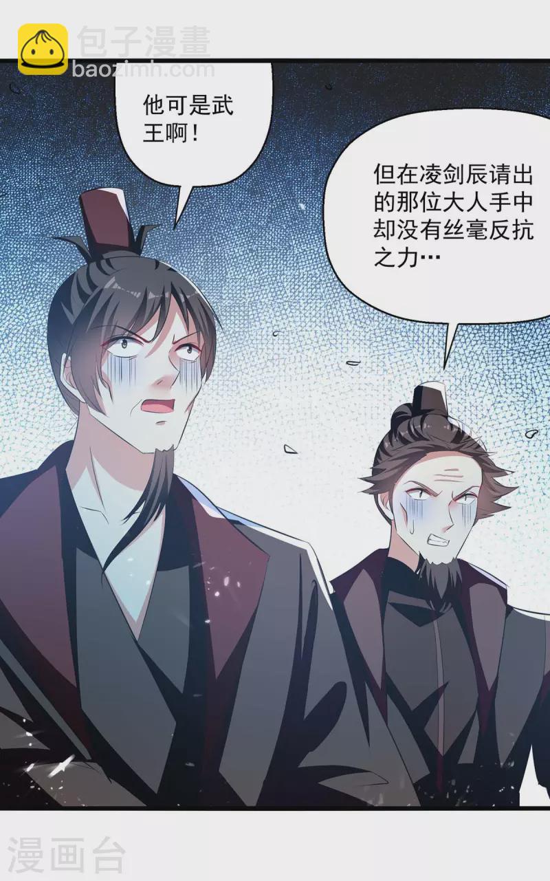 第246话 美人恩重-第247话