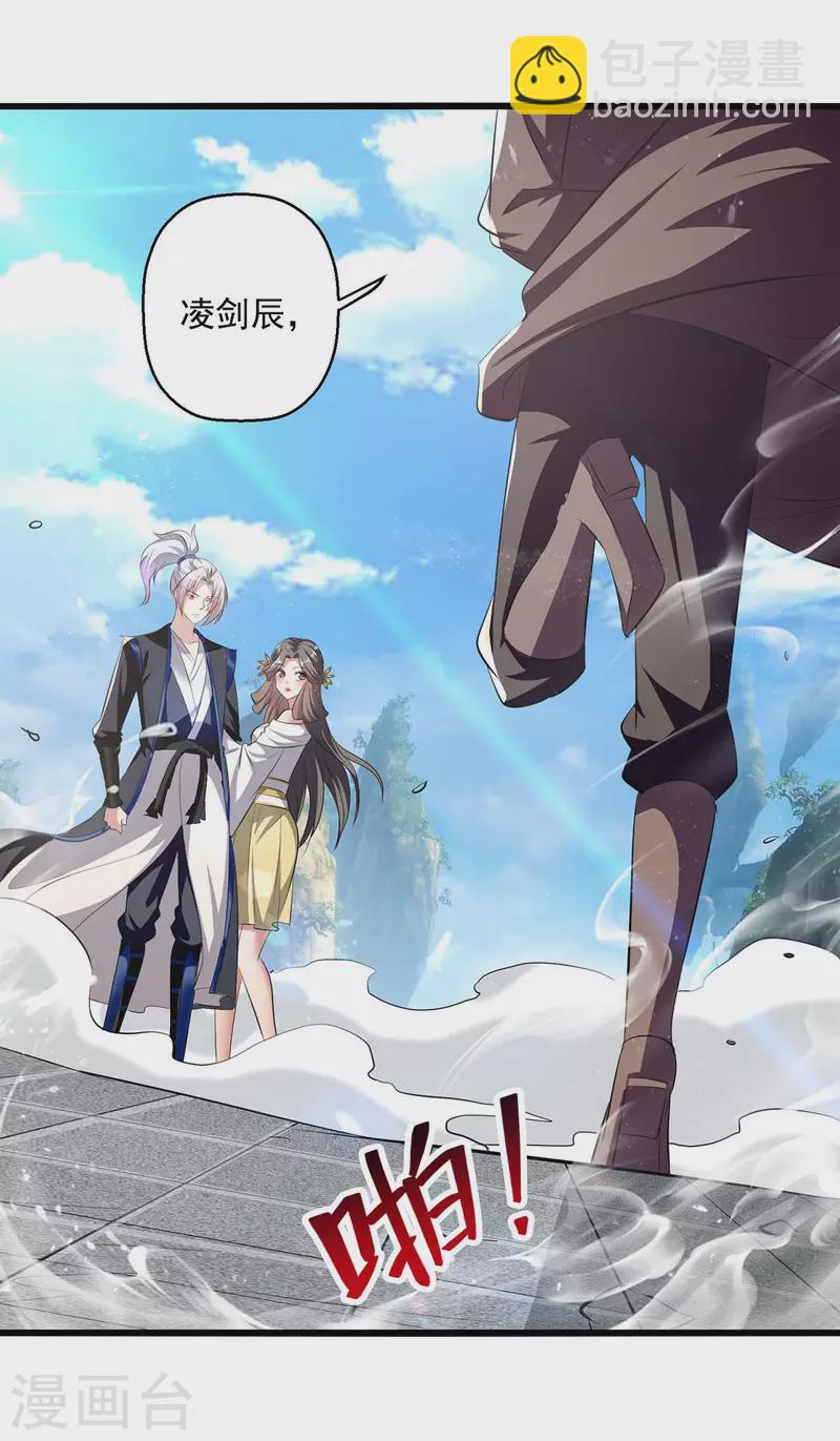 第246话 美人恩重-第247话