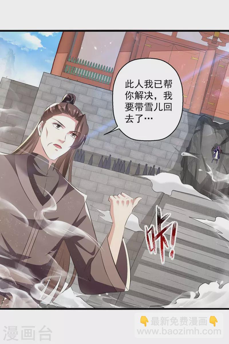 第246话 美人恩重-第247话
