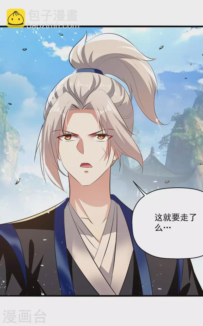 第246话 美人恩重-第247话