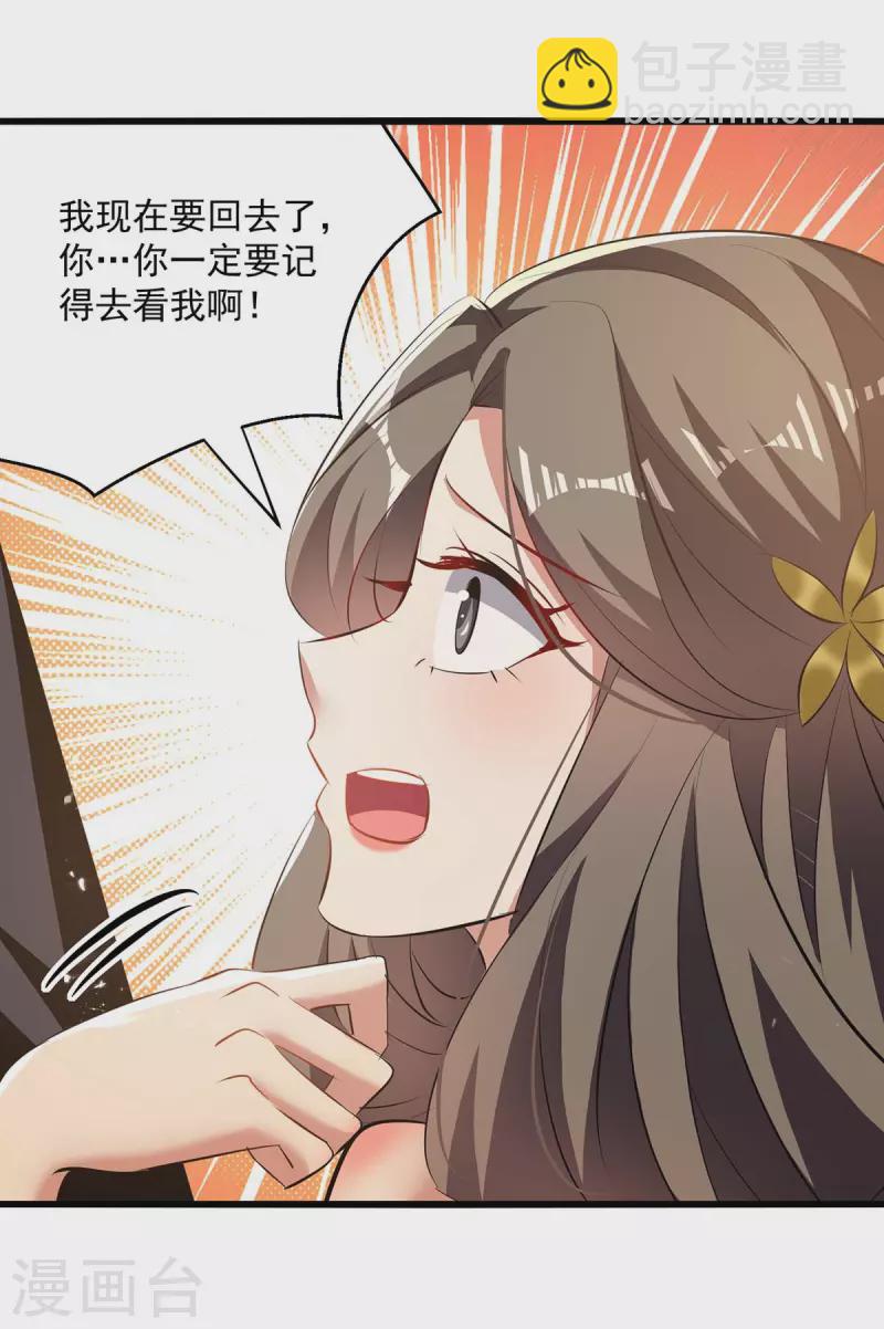 第246话 美人恩重-第247话