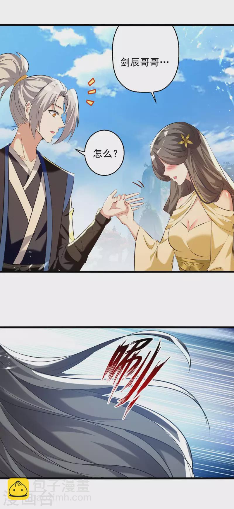 第246话 美人恩重-第247话