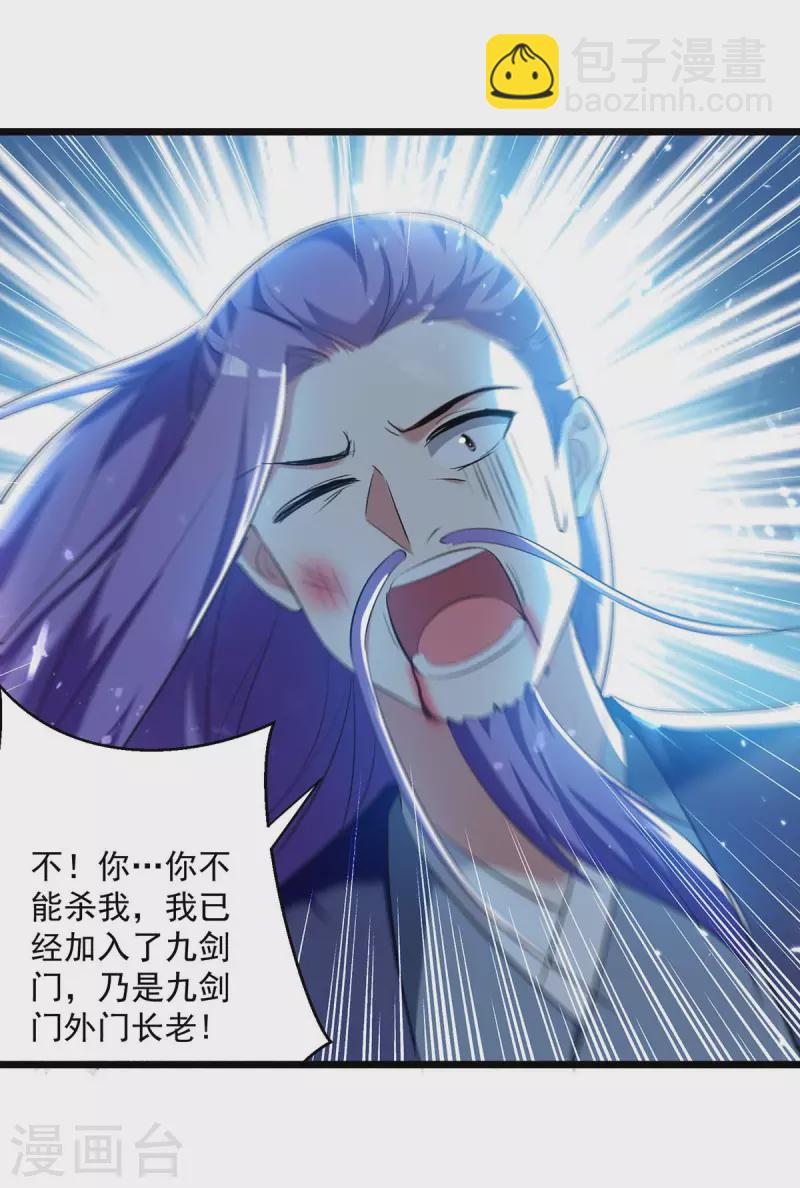 第246话 美人恩重-第247话