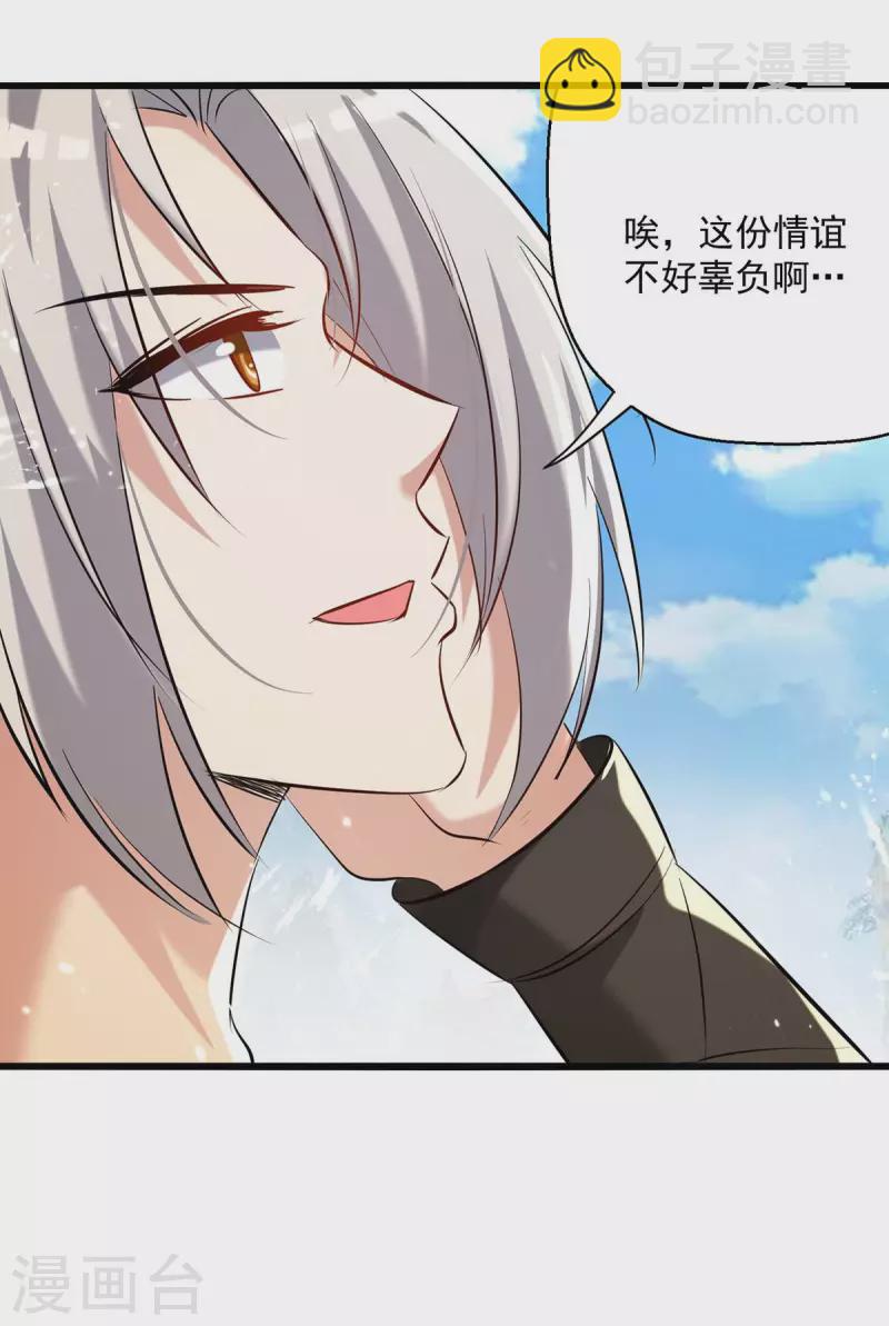 第246话 美人恩重-第247话