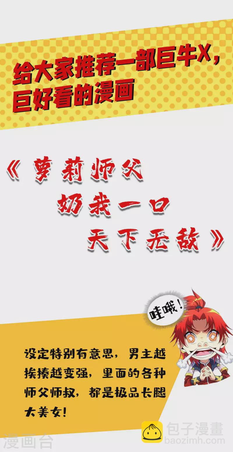 第246话 美人恩重-第247话