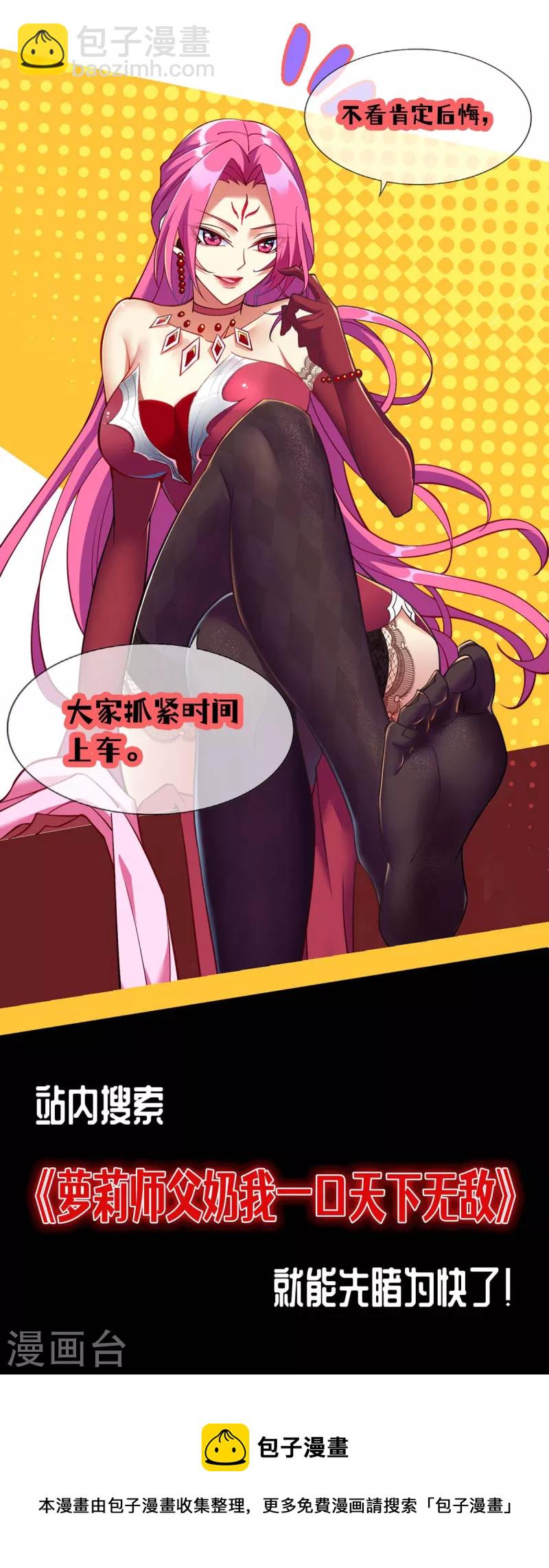 第246话 美人恩重-第247话
