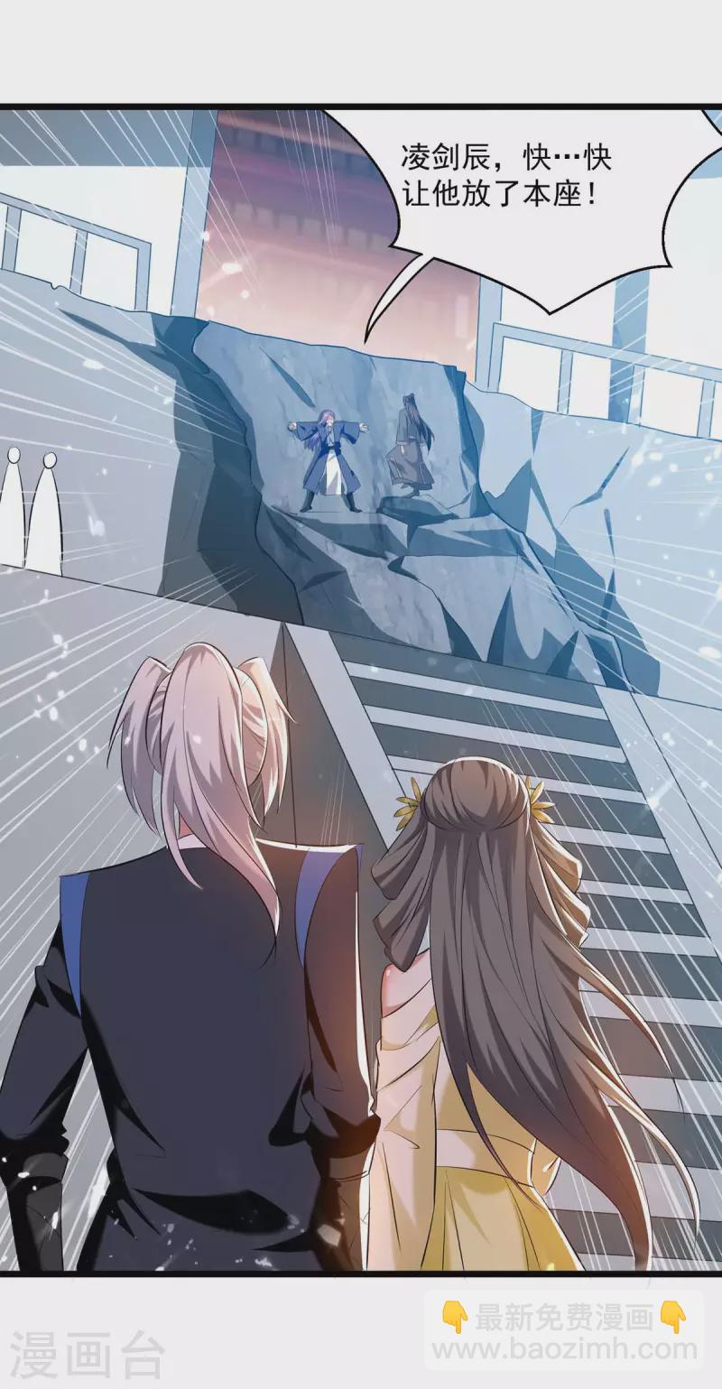 第246话 美人恩重-第247话