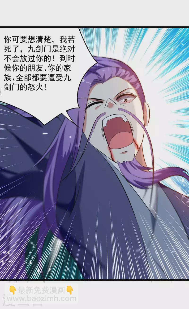 第246话 美人恩重-第247话