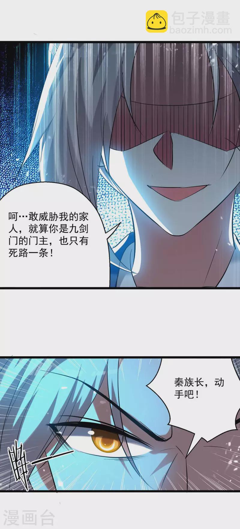 第246话 美人恩重-第247话