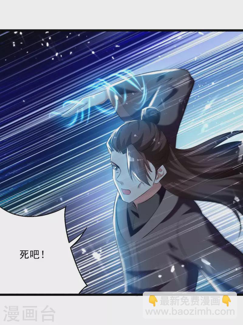 第246话 美人恩重-第247话