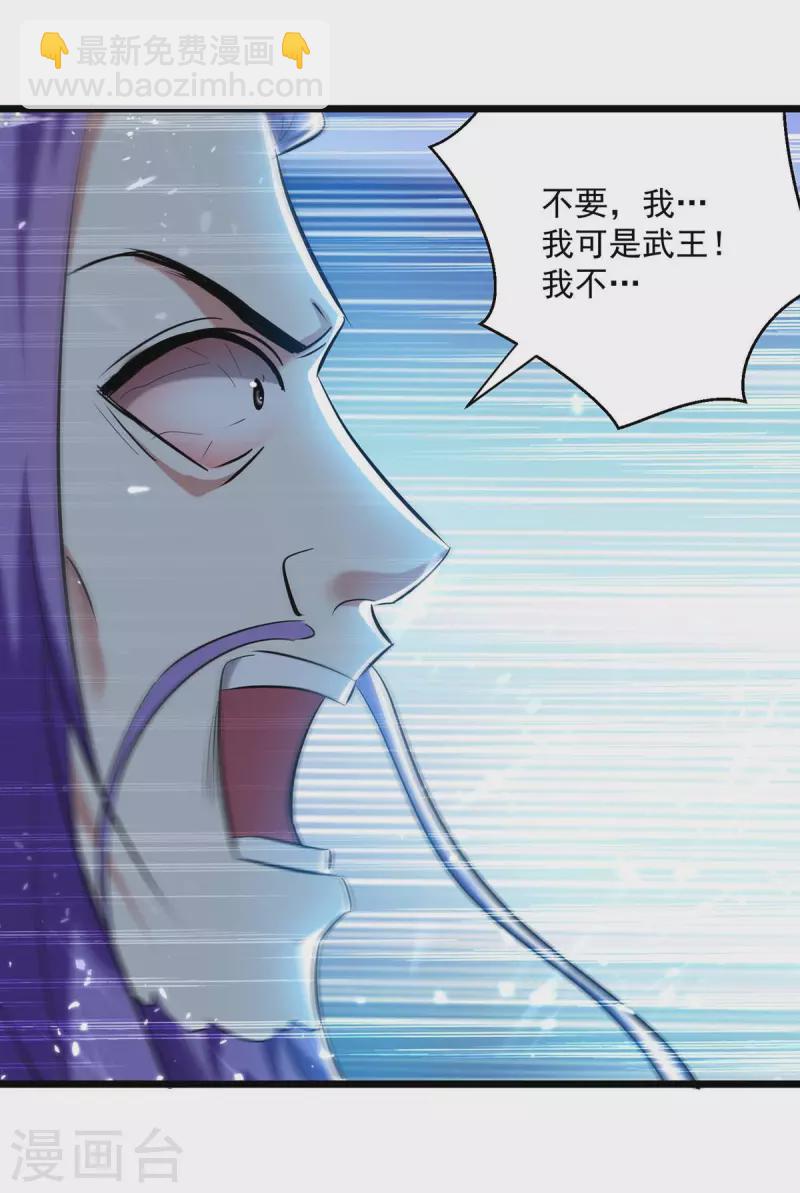 第246话 美人恩重-第247话