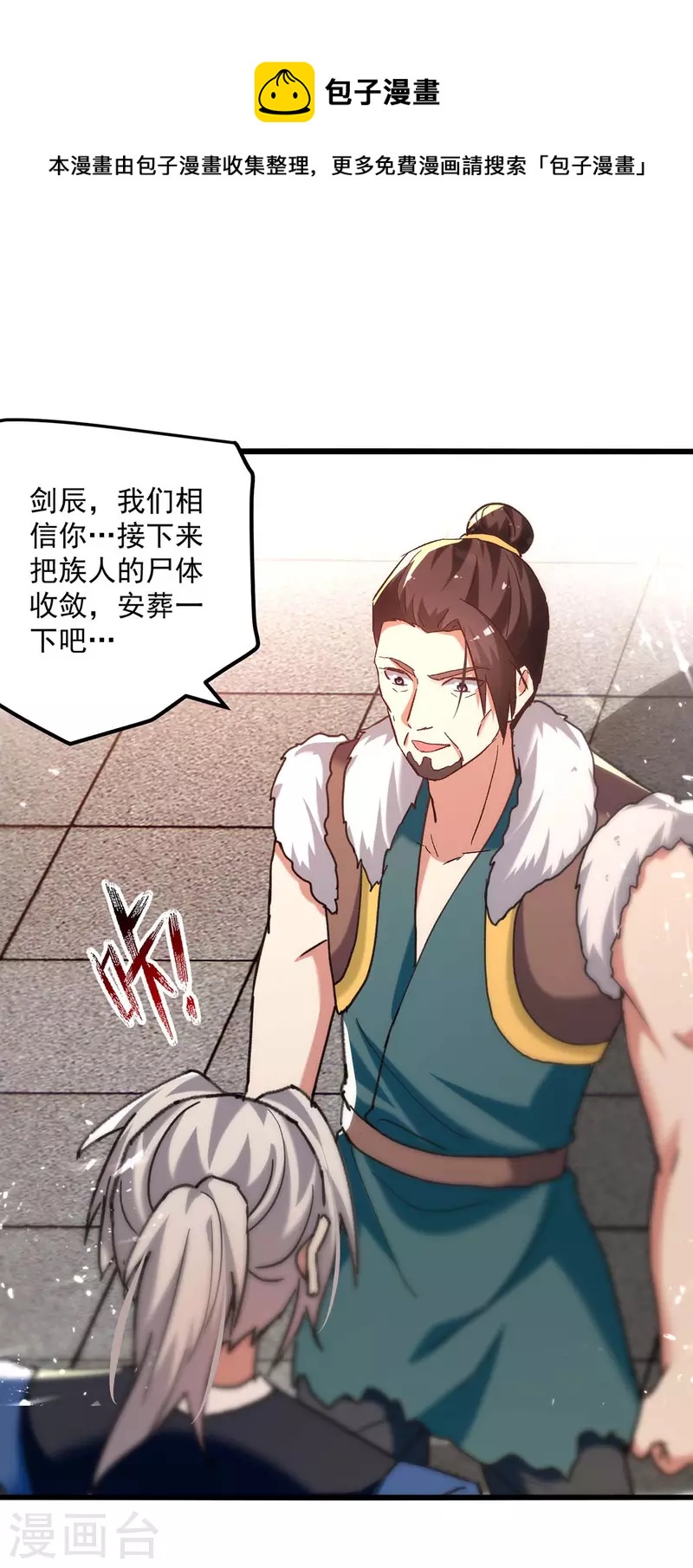 第248话 引蛇出洞-第249话