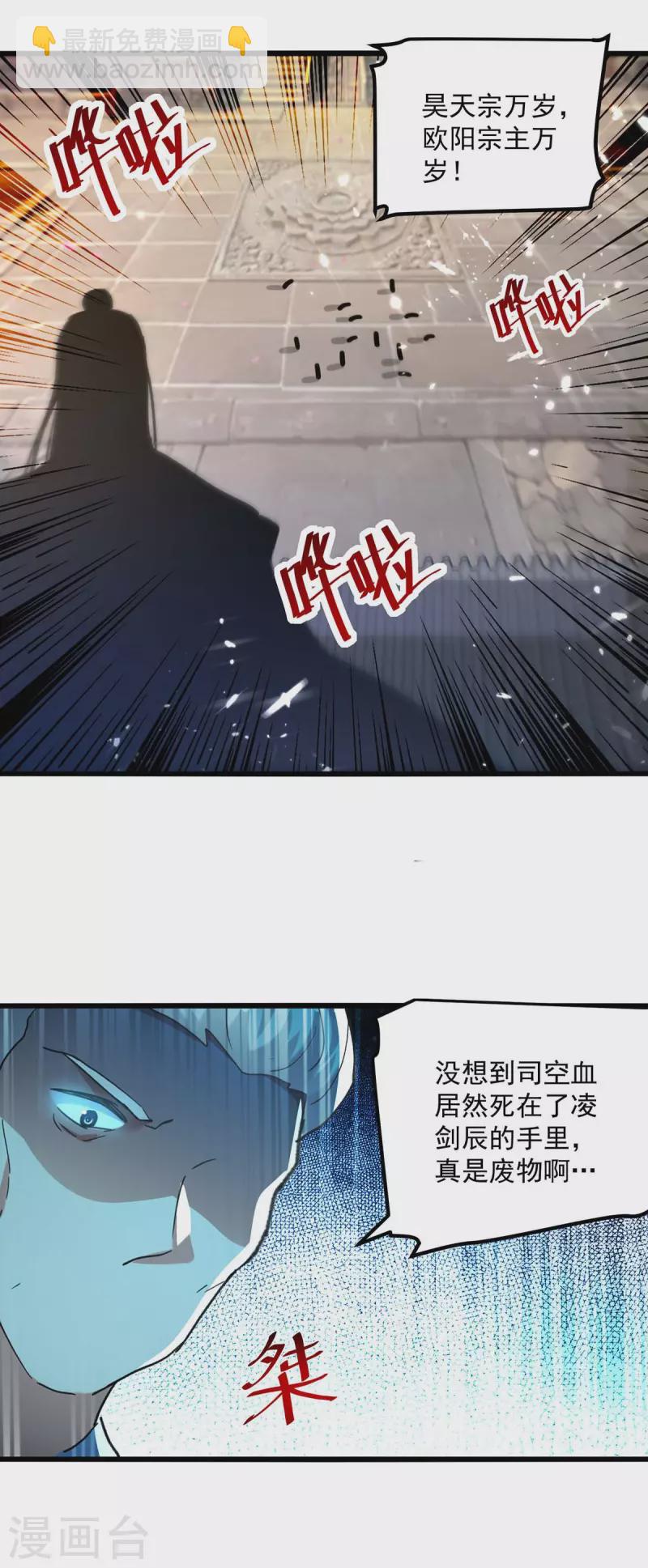 第248话 引蛇出洞-第249话