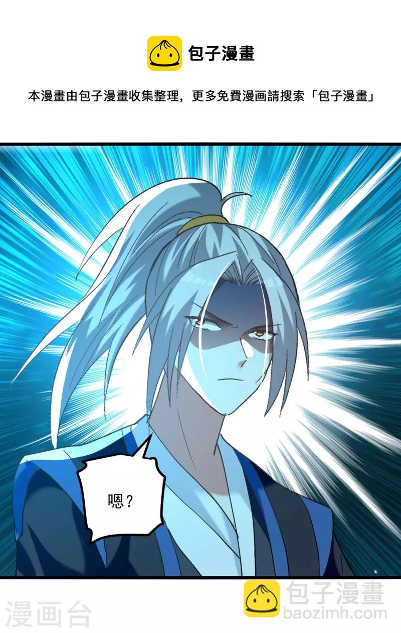 第248话 引蛇出洞-第249话