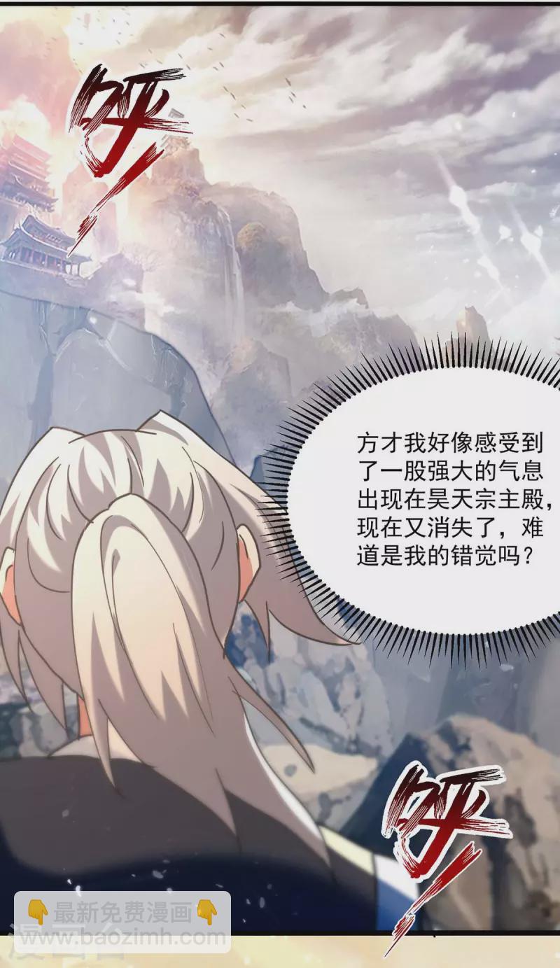 第248话 引蛇出洞-第249话