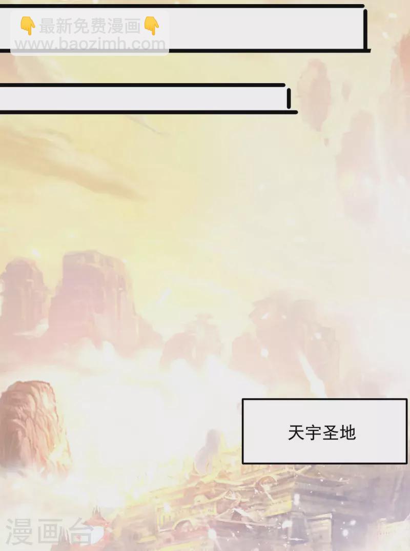 第248话 引蛇出洞-第249话