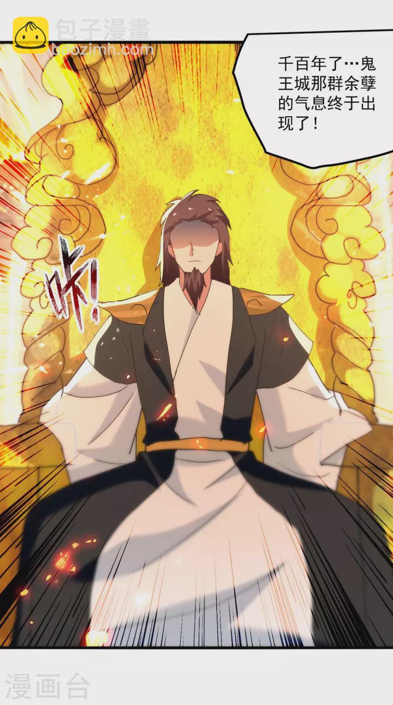 第248话 引蛇出洞-第249话