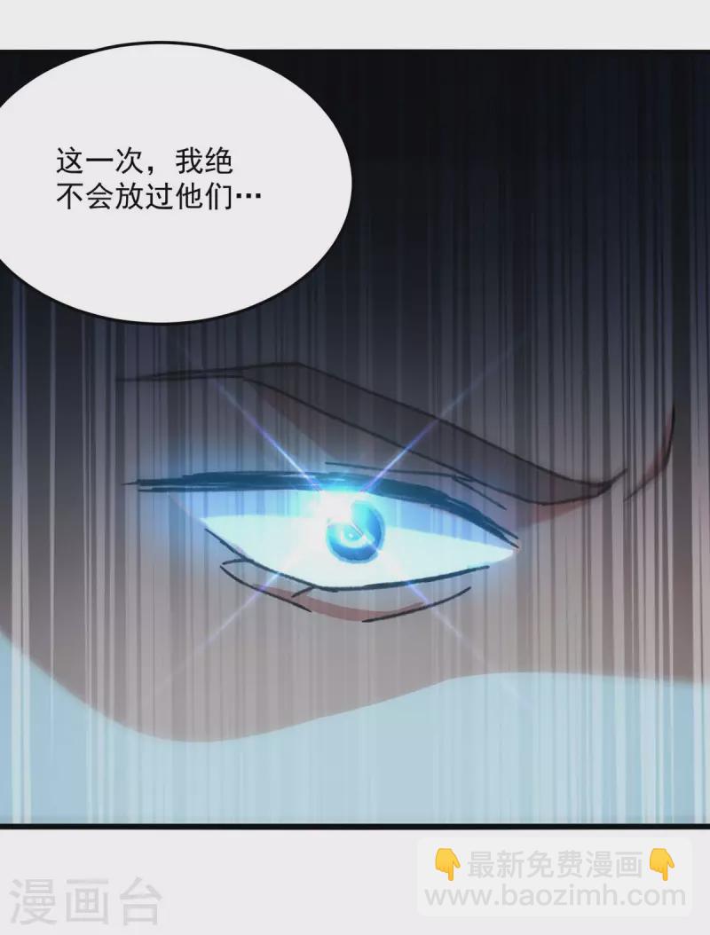 第248话 引蛇出洞-第249话
