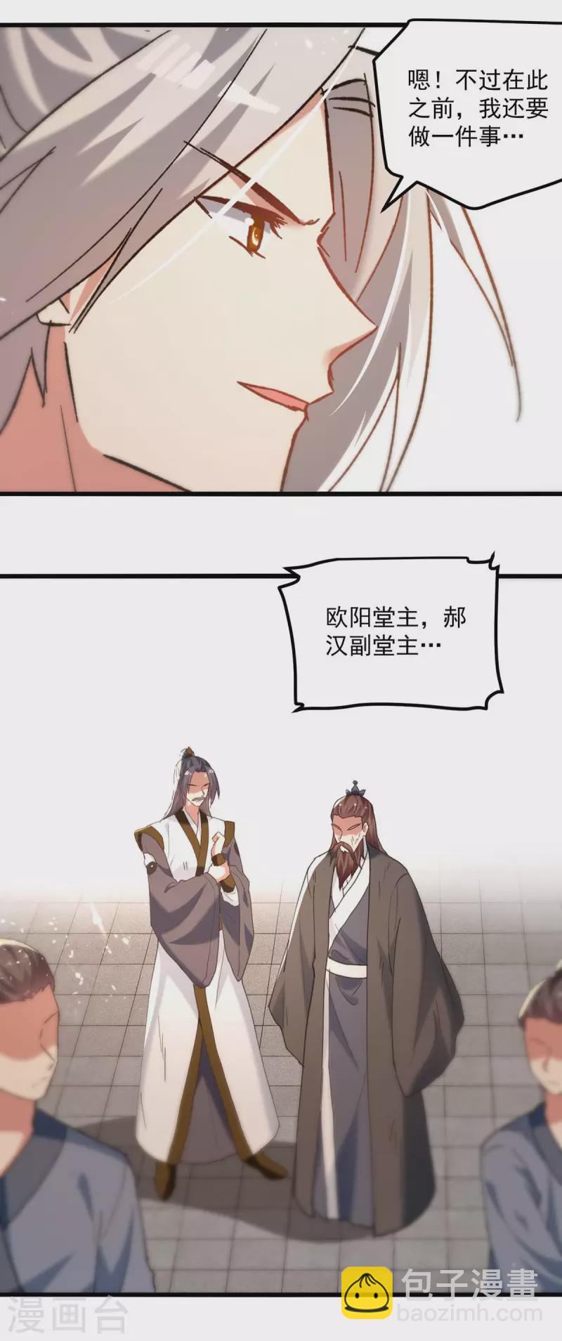 第248话 引蛇出洞-第249话