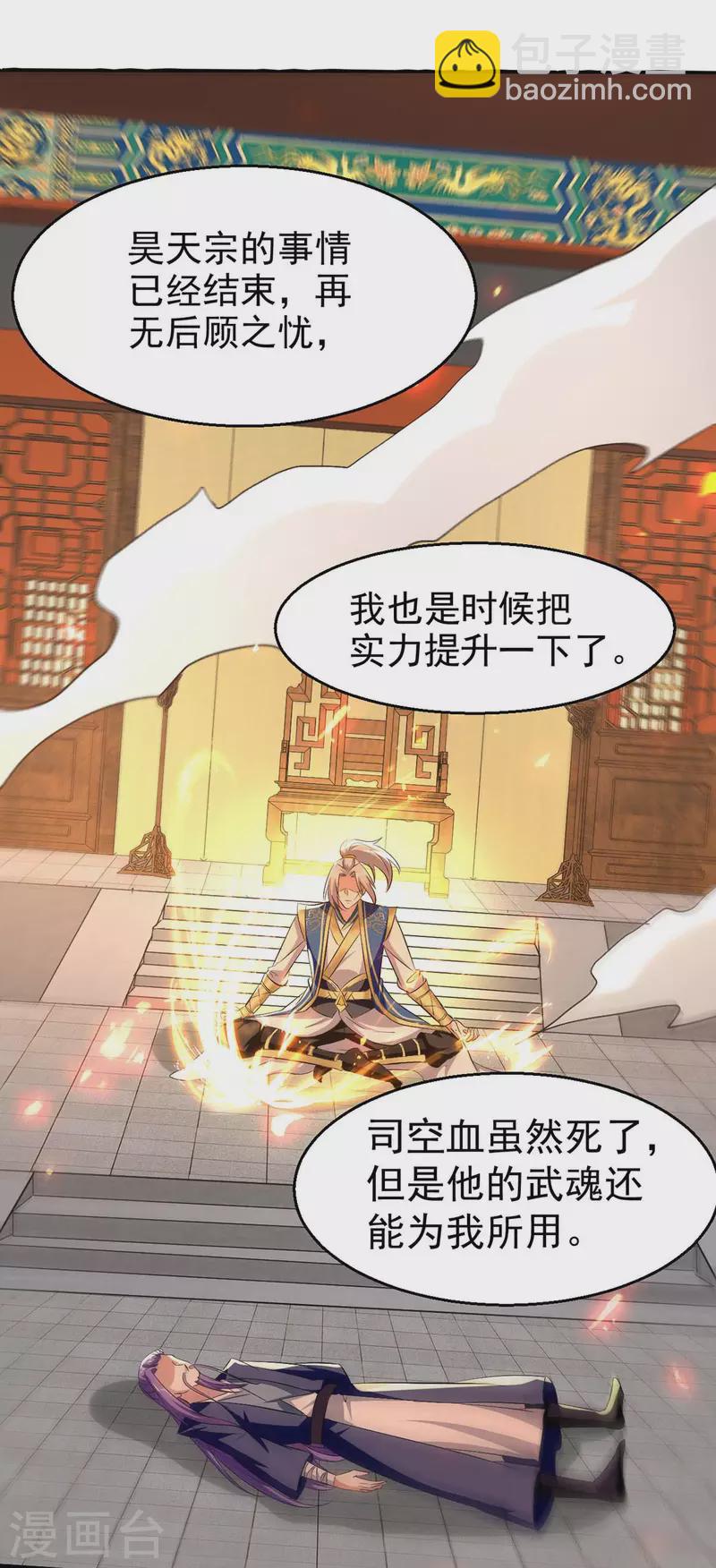 第248话 引蛇出洞-第249话