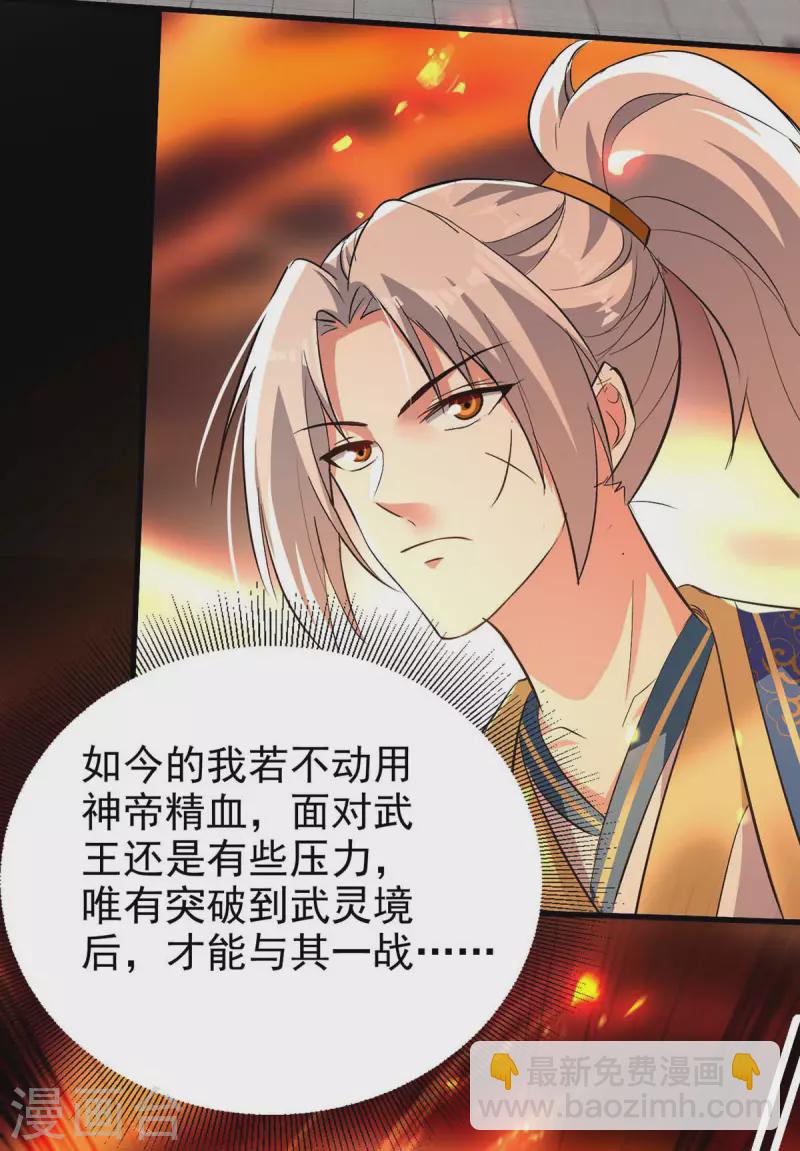 第248话 引蛇出洞-第249话