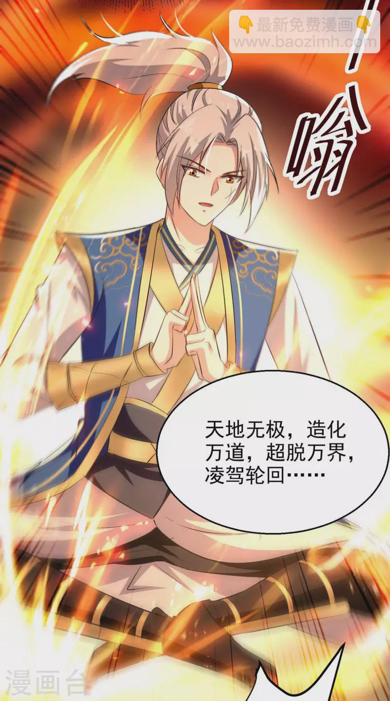 第248话 引蛇出洞-第249话