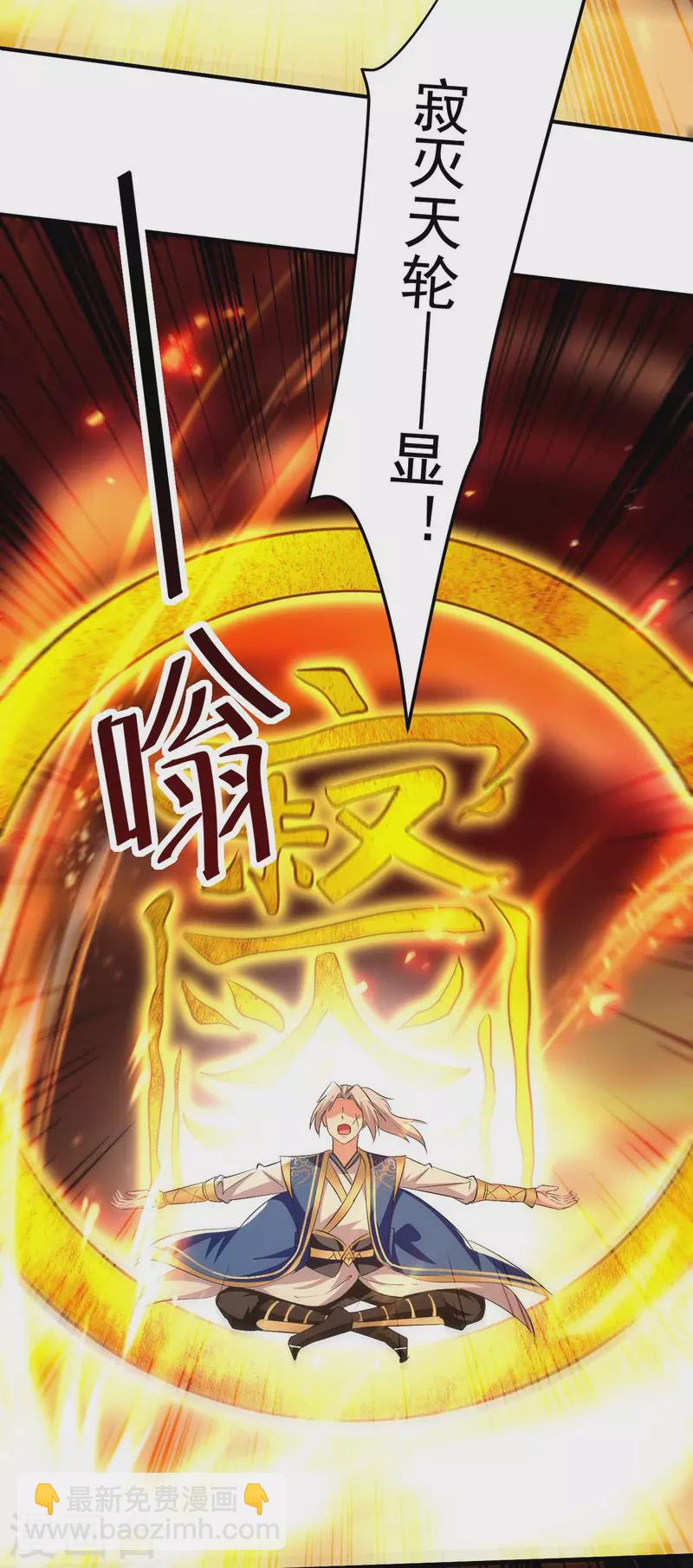 第248话 引蛇出洞-第249话