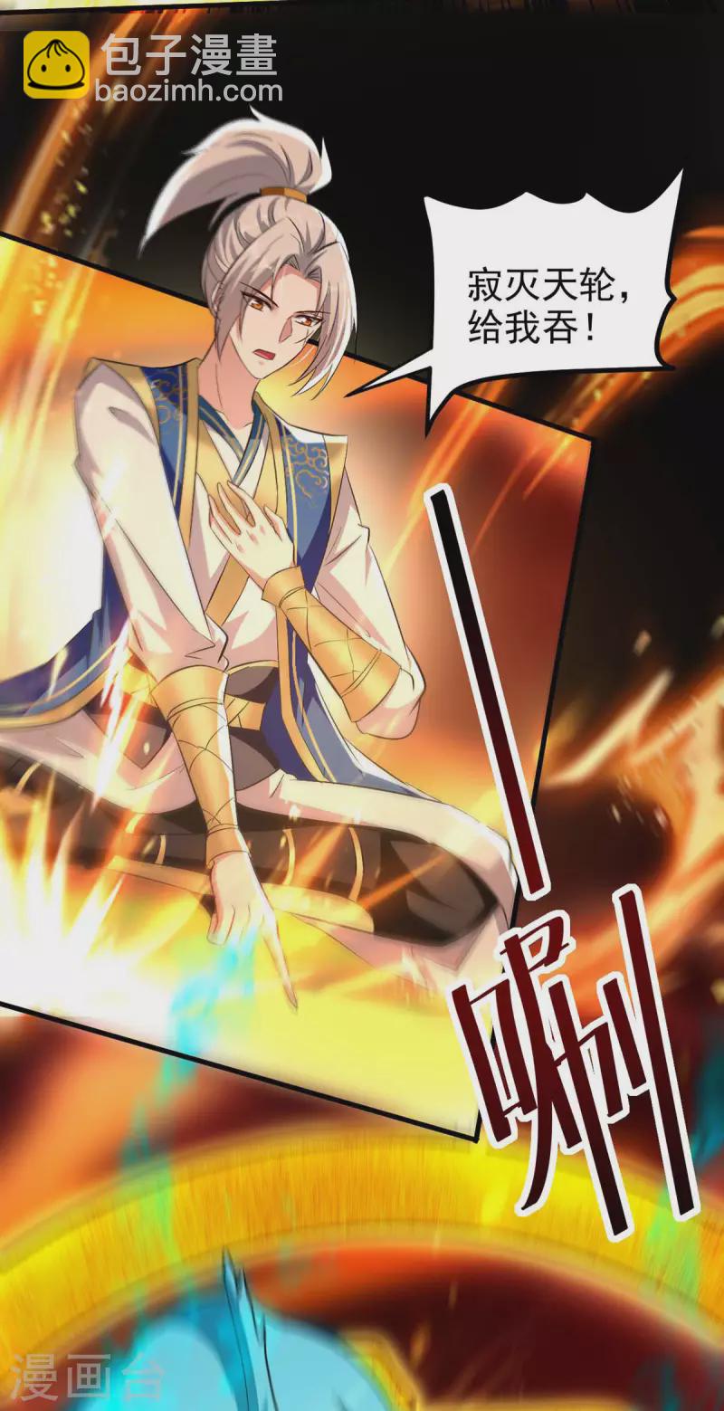 第248话 引蛇出洞-第249话