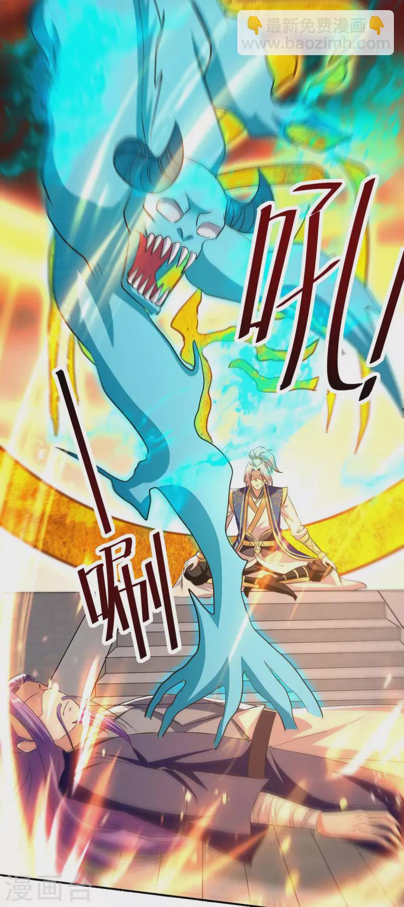 第248话 引蛇出洞-第249话