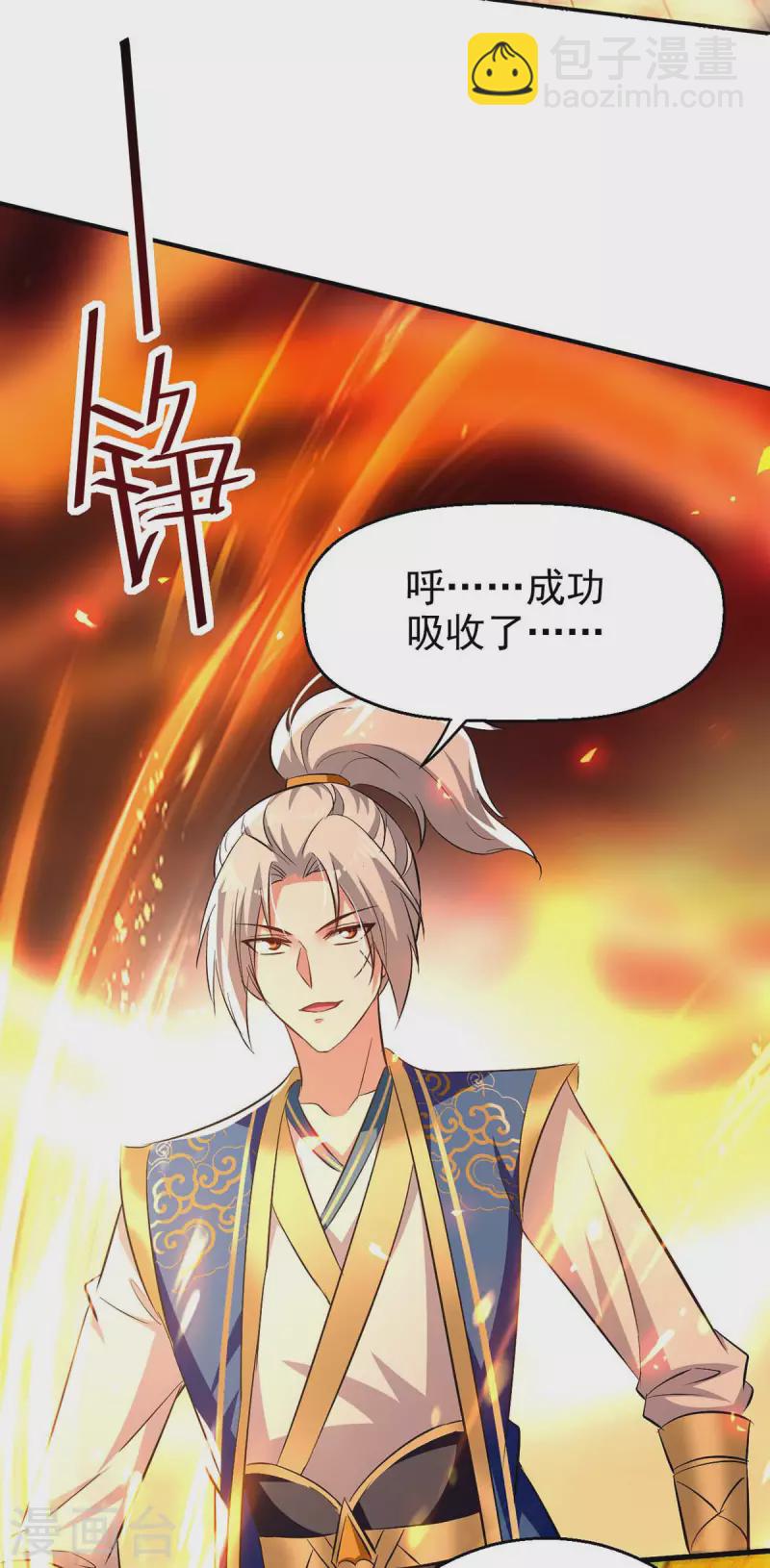 第248话 引蛇出洞-第249话
