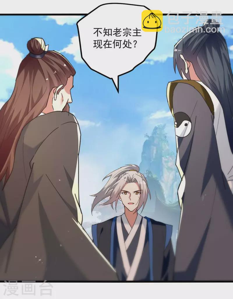 第248话 引蛇出洞-第249话