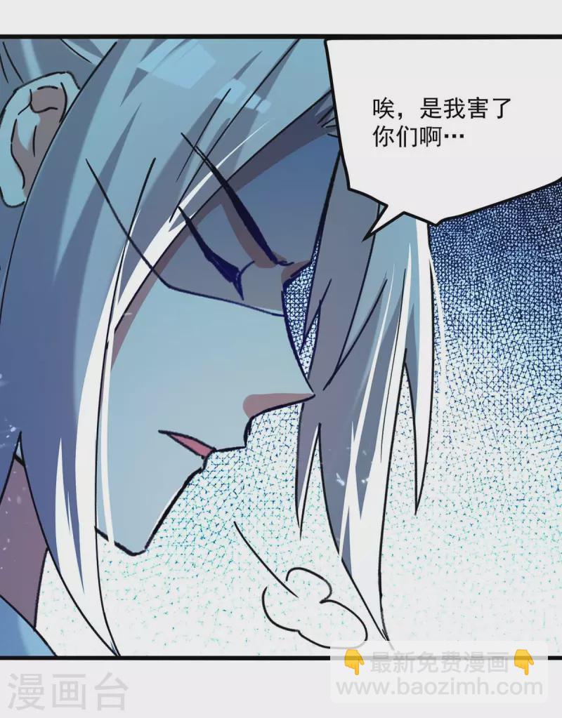 第248话 引蛇出洞-第249话