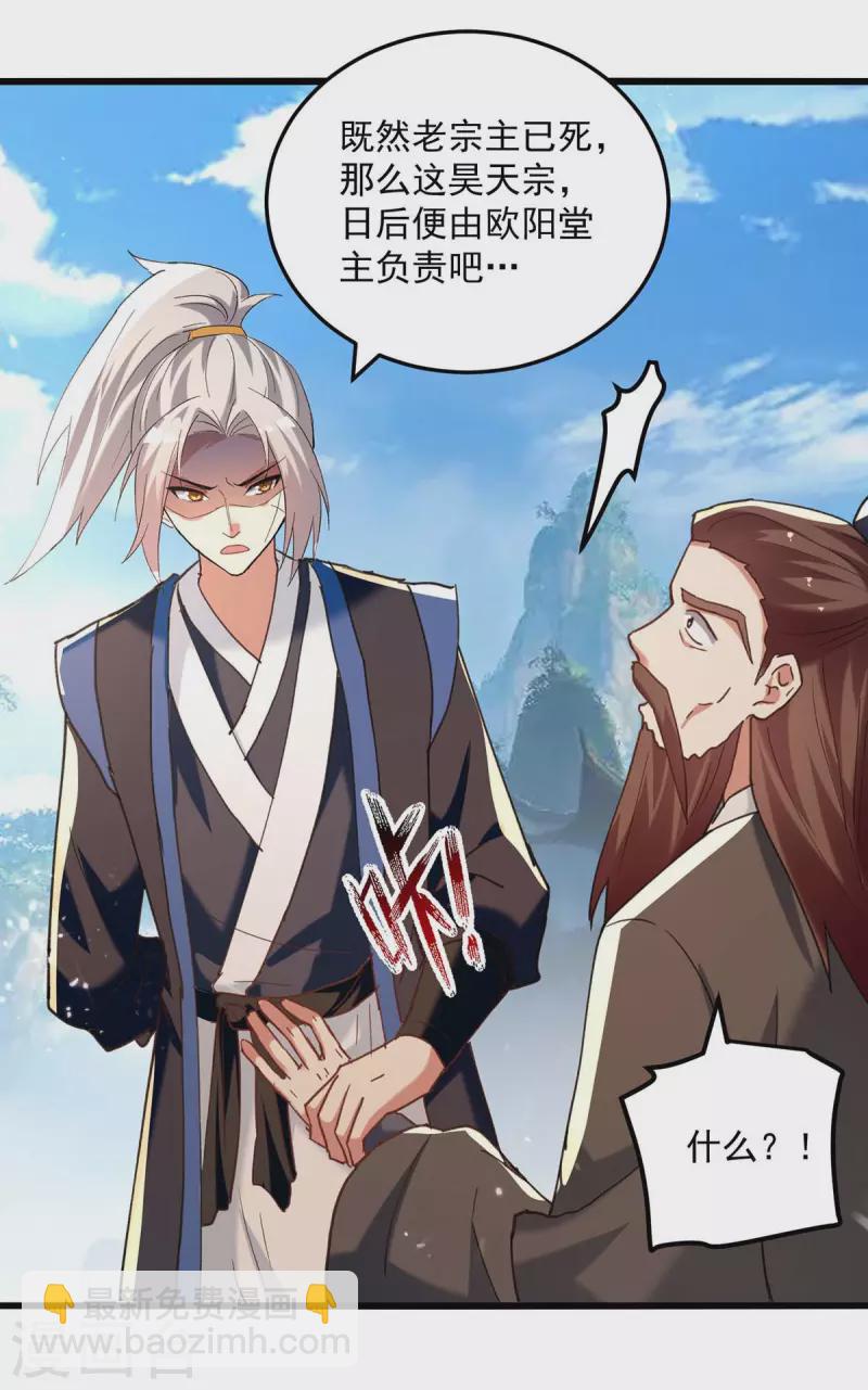 第248话 引蛇出洞-第249话
