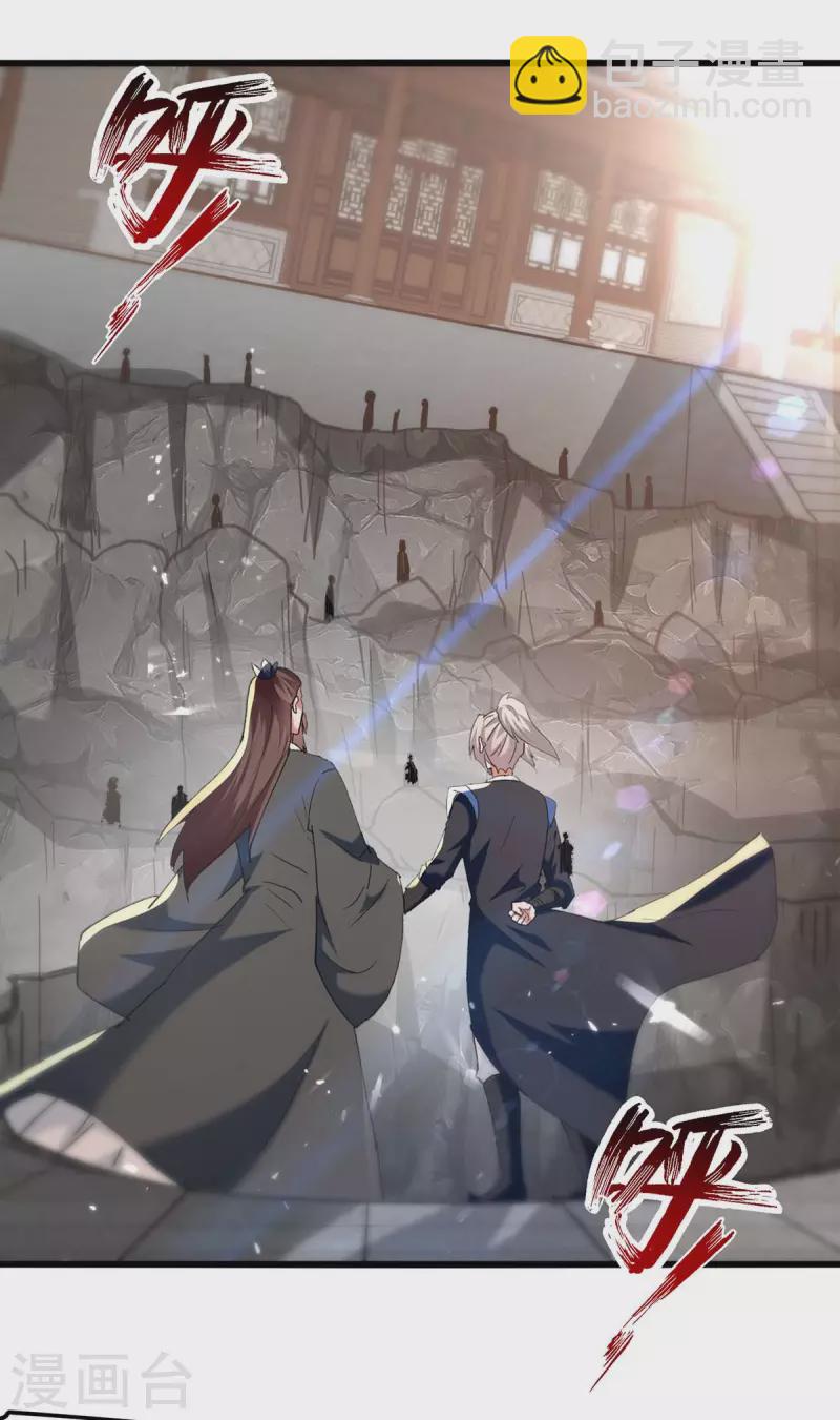 第248话 引蛇出洞-第249话