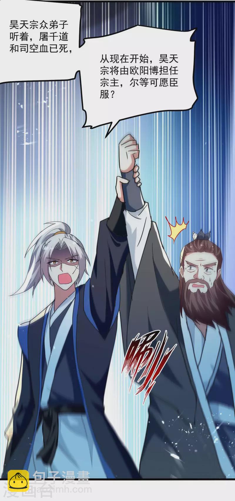 第248话 引蛇出洞-第249话