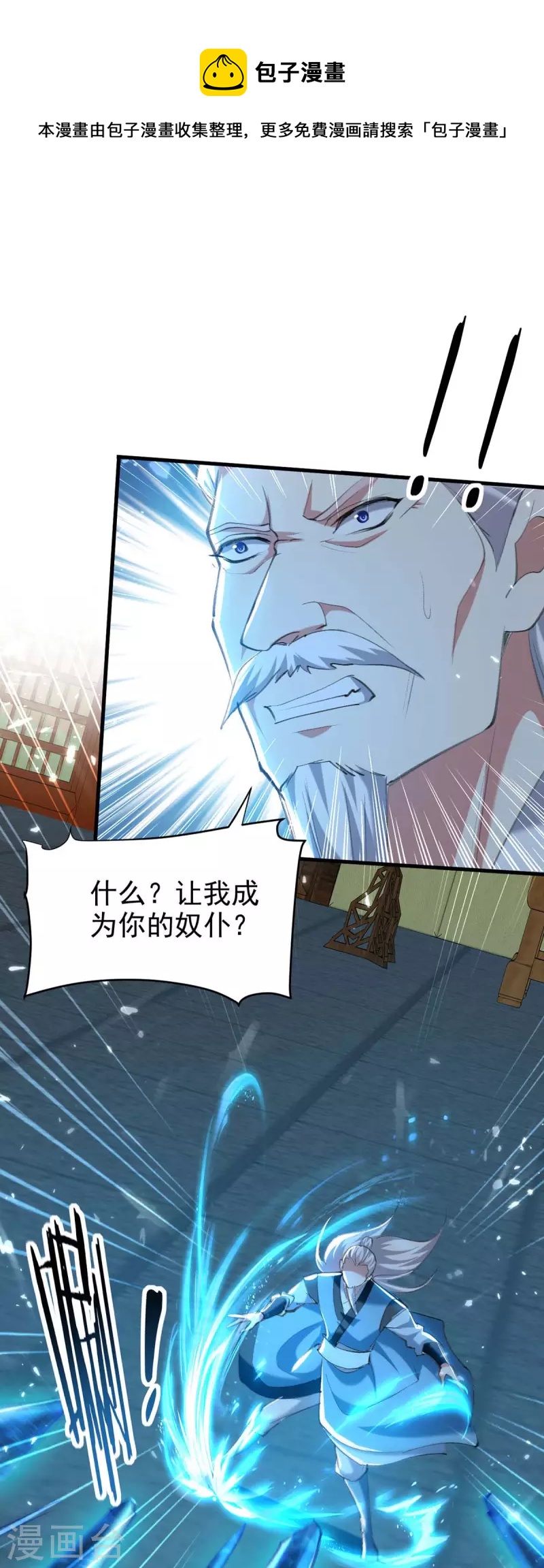 第250话 恩威并施-第251话
