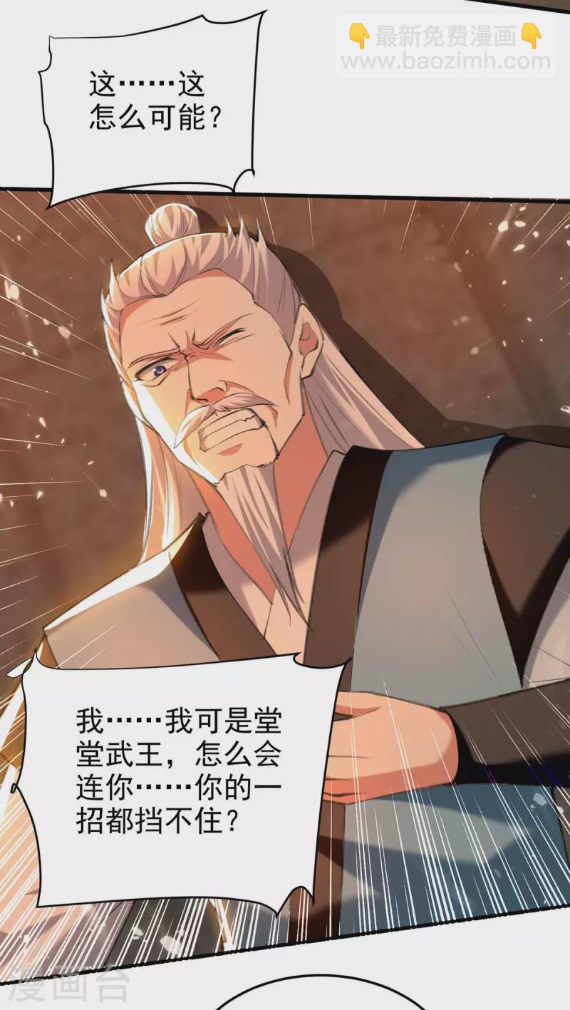 第250话 恩威并施-第251话