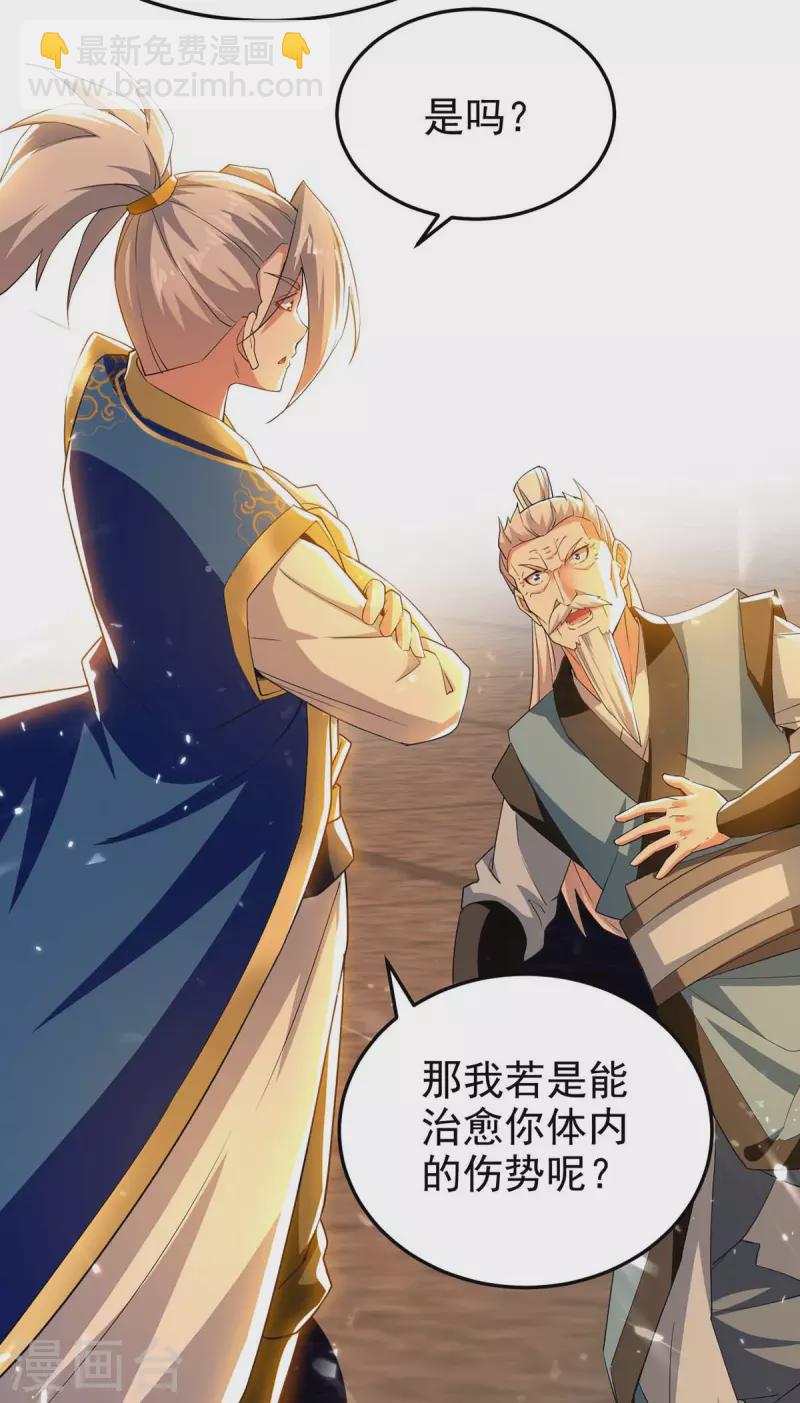 第250话 恩威并施-第251话