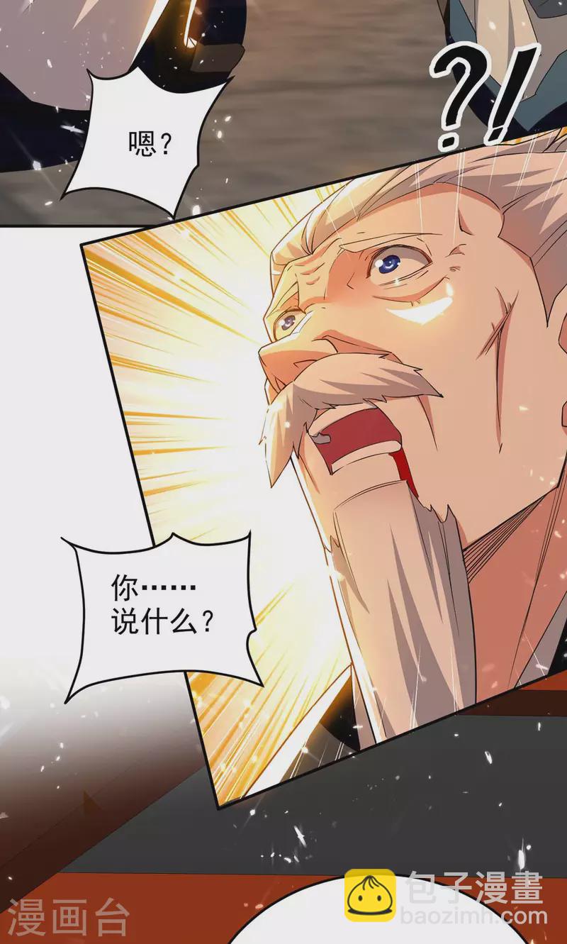 第250话 恩威并施-第251话